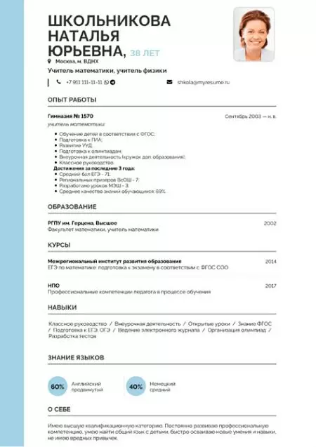 Resumen electrónico: plantilla para llenar el currículum en forma electrónica. ¿Qué tipo de fuente? ¿Qué tamaño de fuente para elegir? ¿Cómo crear un espacio en blanco para que un dispositivo funcione? 7365_8