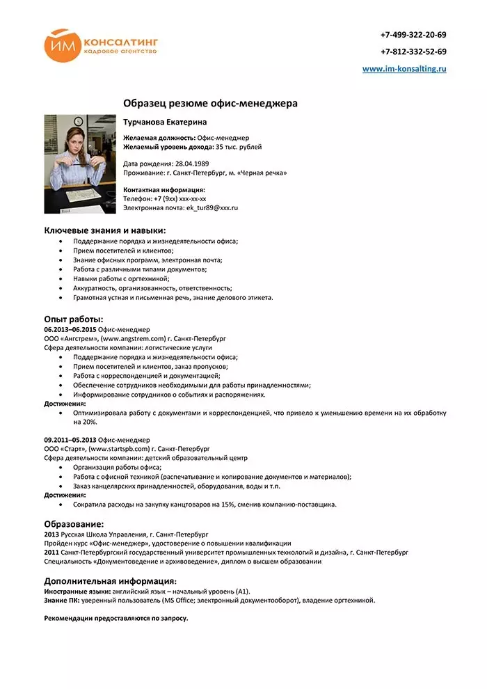 Resum del gestor d'oficines: mostra el resum alfabetitzat, llista de responsabilitats i habilitats laborals, opcions d'acompanyament 7376_9