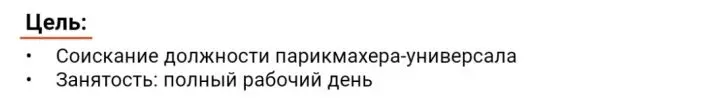 Чәчтарашлар турында кыскача мәгълүмат: мастер стилисты һәм технологиясе өчен үрнәк. Ир-ат чокыры өчен кирәкле күнекмәләр. Эшләргә резюме ничек язарга? 7470_9