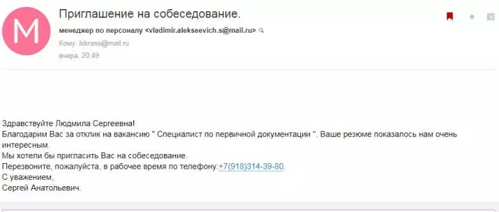 Даъват ба мусоҳиба: Намунаи мактуби почтаи электронӣ. Тавассути телефон чӣ гуна бояд даъват кард? Намунаҳои матни дуруст. Чӣ тавр розӣ шудан бо шахс дар бораи маҷлис? 7518_4