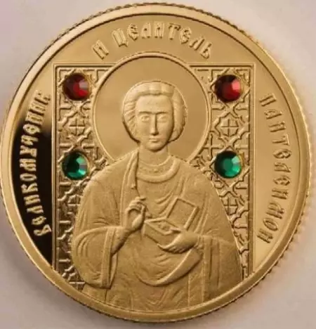 Golden Coin - hadiah yang tidak dapat dilupakan dan pelaburan: kuno dan pelaburan, syiling emas peringatan 7676_11