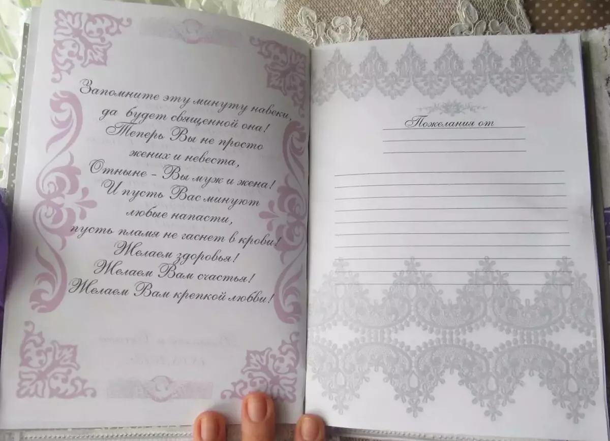 Réservez des voeux pour le mariage (39 photos): Comment faire un album de mariage d'amis avec vos propres mains? Enregistrement des pages et des feuilles dans la technique du scrapbooking 7776_7