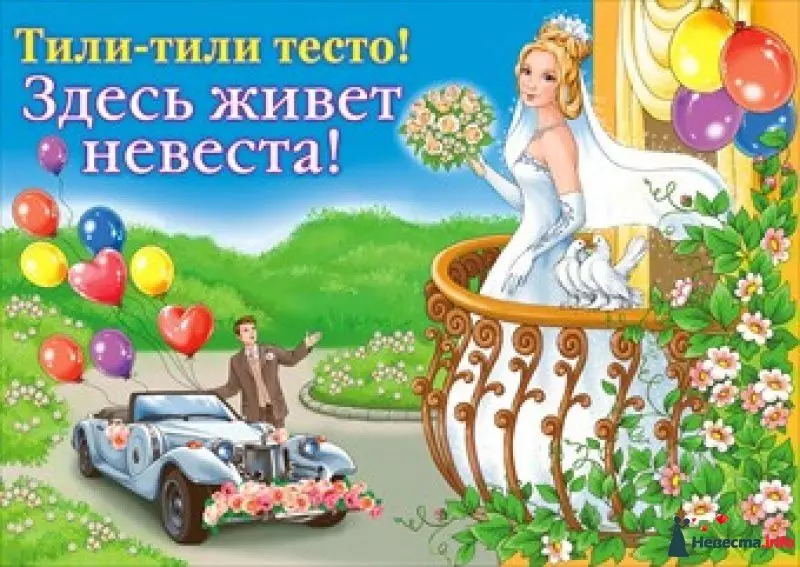 Braut Redemption Poster (26 Fotos): Coole Hochzeitsposter, die von ihren eigenen Händen gezeichnet werden. Design des Posters mit den Fotos von Kindern 7810_7
