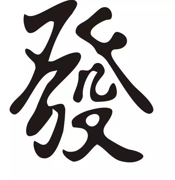 Hieroglyphen (40 Fotos): Chinesische Schriftzeichen des Glücks, viel Glück, Liebe und Reichtum. Wie gewinnen Sie Gesundheit und Geld in der Familie? 8261_17