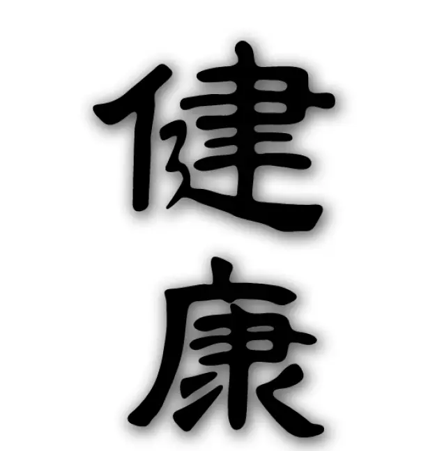 Хиероглифи (40 фотографии): кинески ликови на среќата, со среќа, љубов и богатство. Како да се привлечат здравјето и парите во семејството? 8261_35