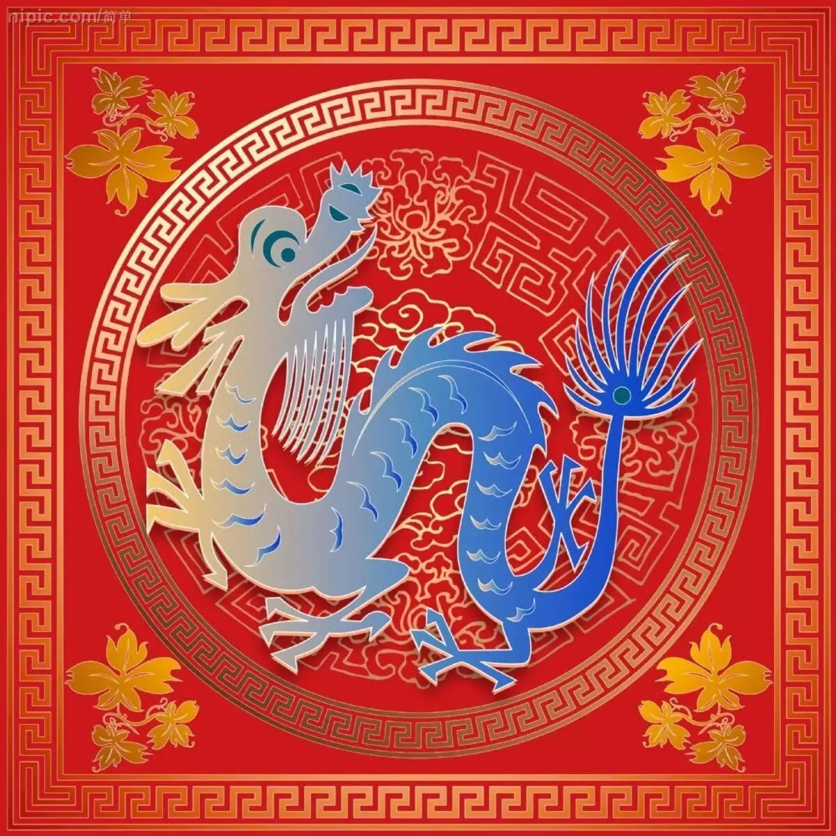 Знаки зодиака дракон какие года. Знак года дракона. Символ года дракон. Китайский год дракона. Восточный дракон.