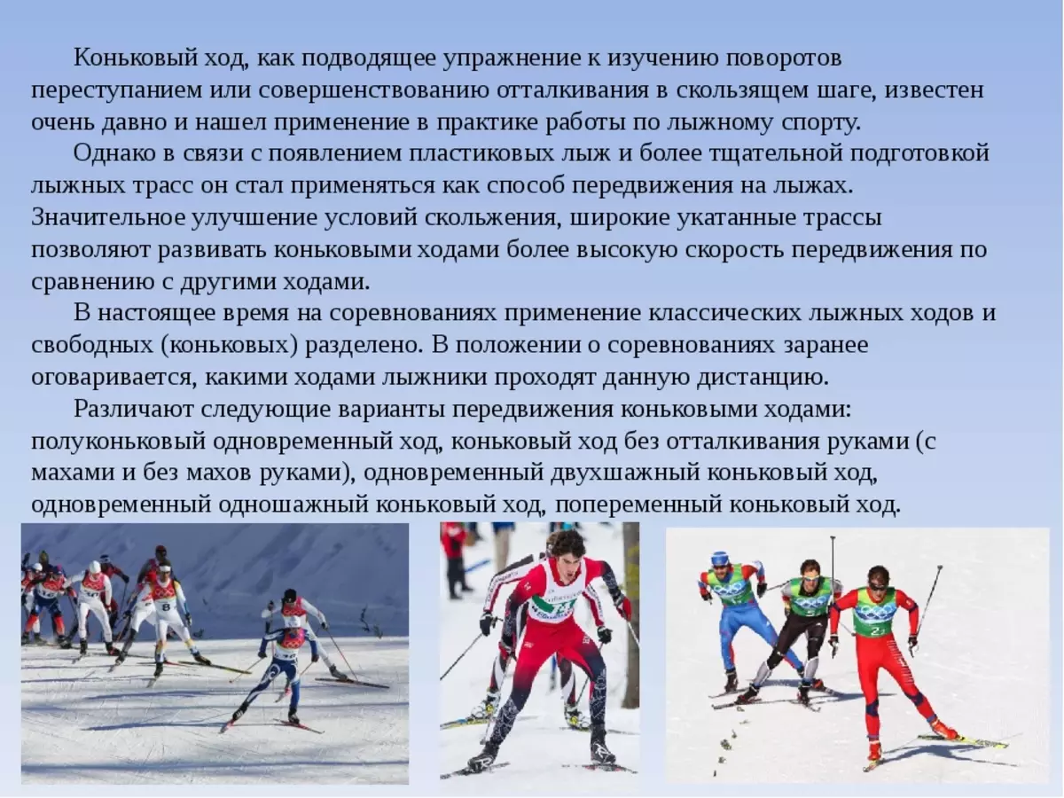 Bagaimana untuk memilih ski untuk stroke skate untuk pertumbuhan? Rostovka untuk orang dewasa dan pemilihan panjang untuk kanak-kanak. Memilih saiz yang betul untuk pemain ski 175, 180 cm dan yang lain dari pertumbuhan 8384_4
