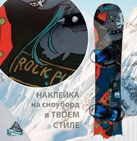Snowboardstickers: anty-slip vinyl stickers foar skonken en folsleine rubberen stickers, oare opsjes 8430_27