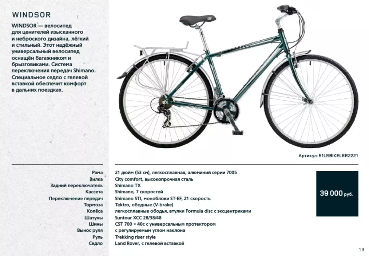 Bicicleta a llandes d'aliatge (35 fotos): pros i contres de fosa en lloc d'espècies, discos de bici verda i Porsche, Audi i Ferrari, propietaris crítiques 8491_19