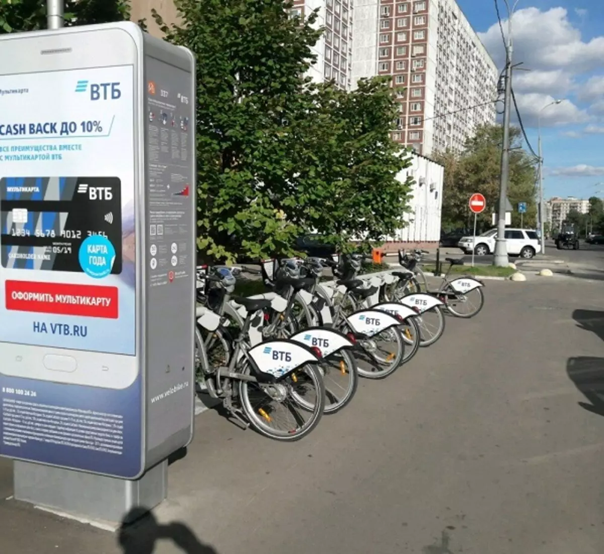دوچرخه VTB: چگونه از اجاره دوچرخه استفاده کنید؟ چگونه یک دوچرخه را بردارید و آن را از طریق برنامه پرداخت کنید؟ 8507_20