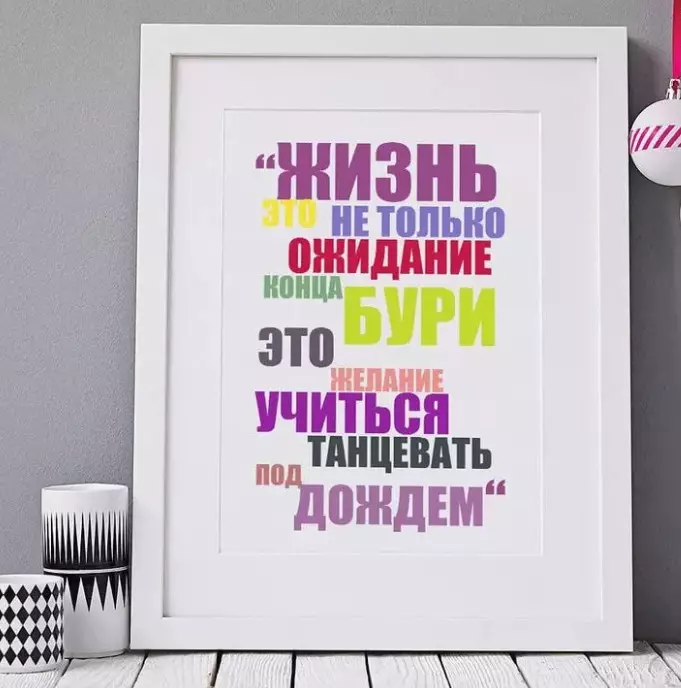 Posterët motivues: postera motivues në mur në brendësi, motivuesit për fëmijët dhe për të rriturit, të zezë dhe të bardhë me mbishkrime dhe postera të tjerë 8888_19